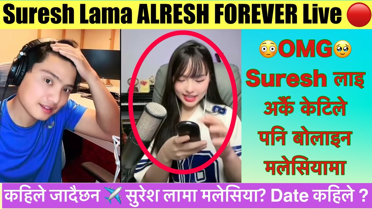 गायक सुरेश लामालाइ मन पराउछिन यि बिदेशि नारिले ✅ Suresh lama with bhednami Girl #sureshlama #livetv