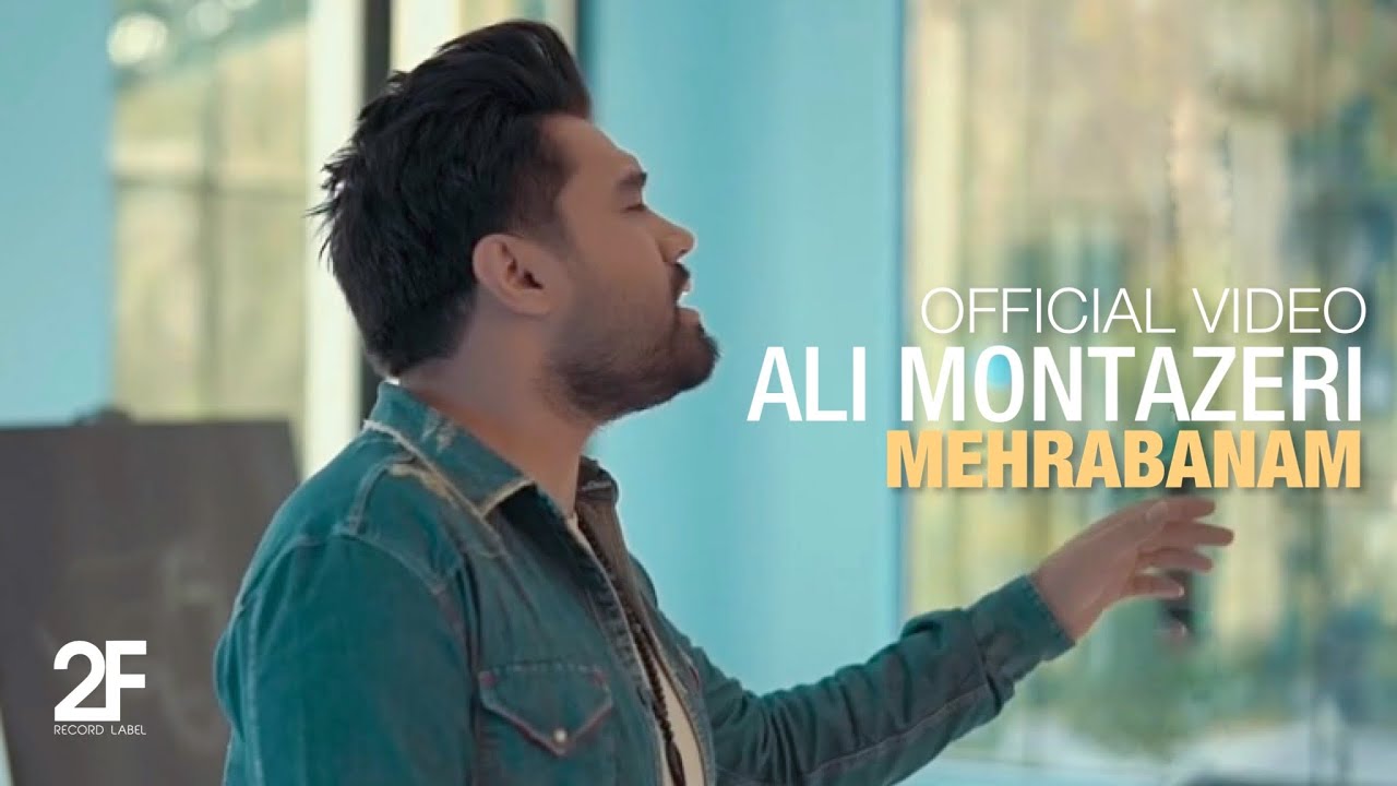 Ali Montazeri - Mehrabanam ( Music Video ) مهربانم - علی منتظری موزیک ویدیو