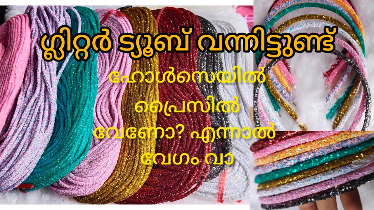 ഗ്ലിറ്റർ ട്യൂബ് വന്നിട്ടുണ്ട് ഇനി ഈസിയായി hair bow ഉണ്ടാക്കാം
