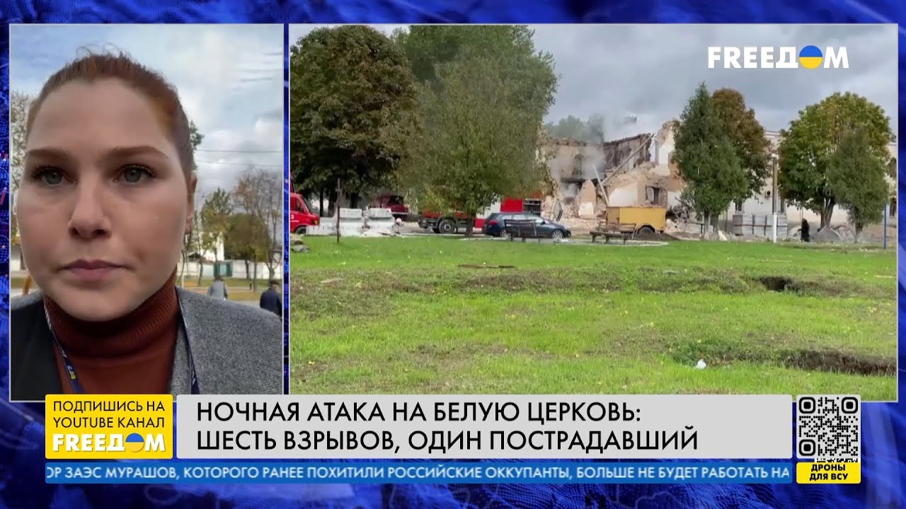 Атака дронов на Белую Церковь: включение из города