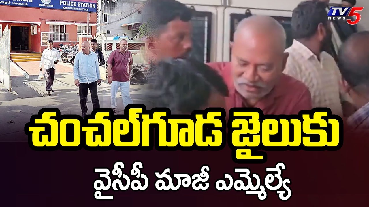 YCP Ex MLA Bolla Brahma Naidu Remanded to 14 Days in Gandipet Land Grab Case | TV5 News