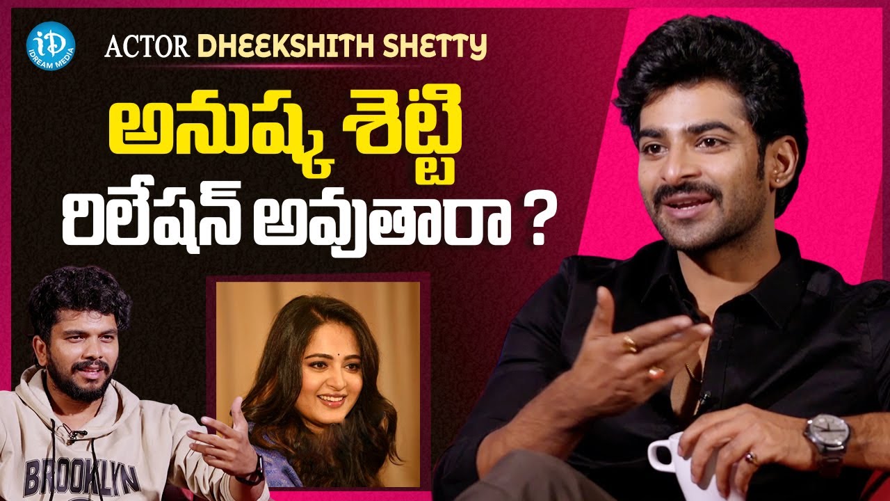 Actor Dheekshith Shetty About Anushka Shetty | The Girl Friend | Anchor Darshan | iDream Media