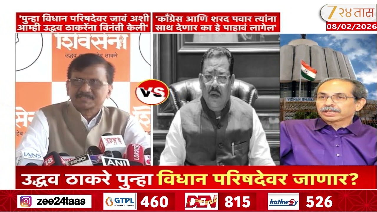 Uddhav Thackeray पुन्हा विधान परिषदेवर जाणार? Sanjay Raut- Sanjay Shirsat यांची प्रतिक्रिया