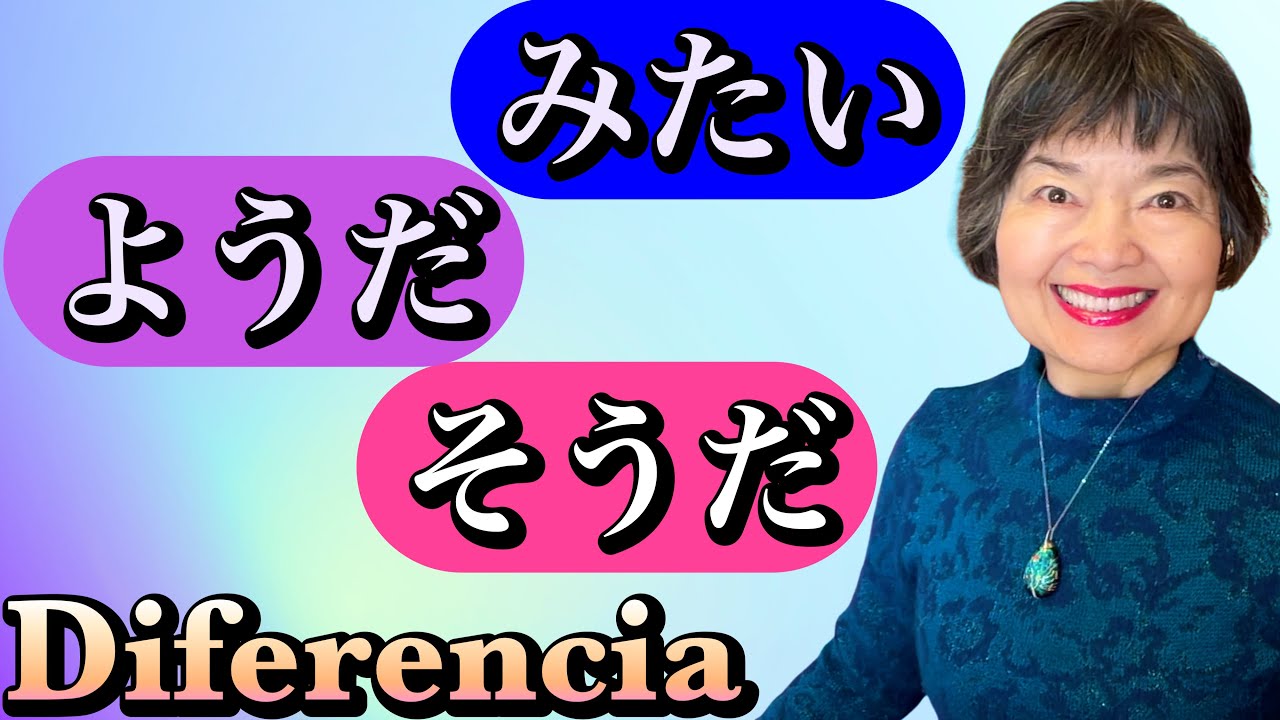 Diferencias de matiz: みたいです, ようです, そうです 🔍 Gramática N4-150