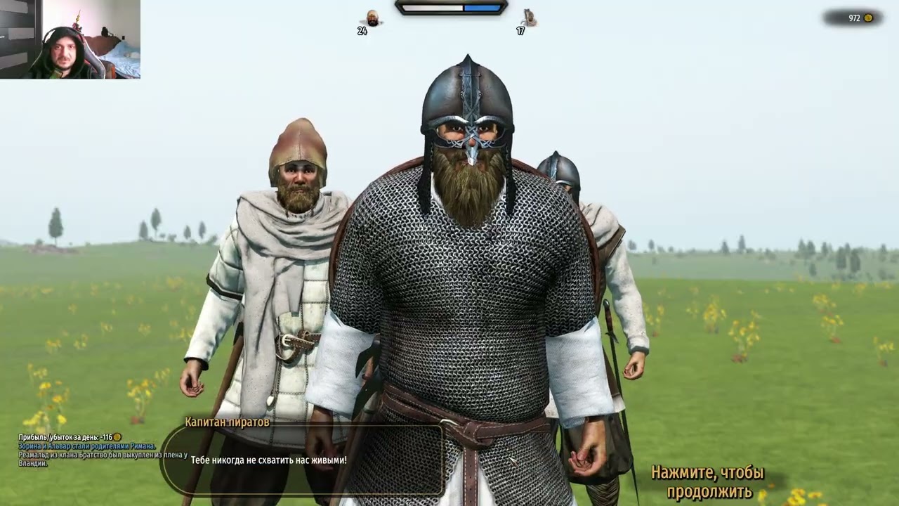 Mount and Blade 2. Прохождение за Батанию ч.2