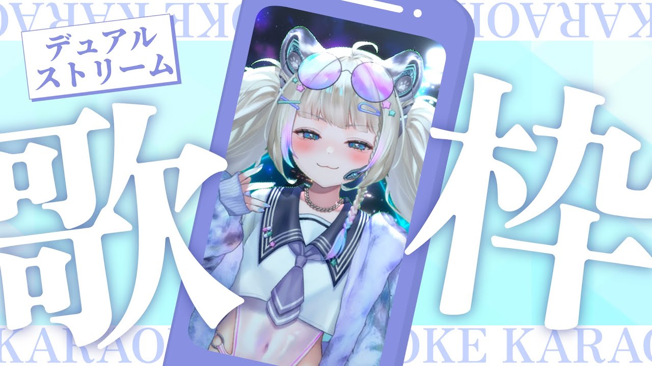 【 #歌枠 】初見さんも大歓迎！リクエスト待ってるよ 【白虎/Vtuber 】 #vtuber #karaoke #shorts