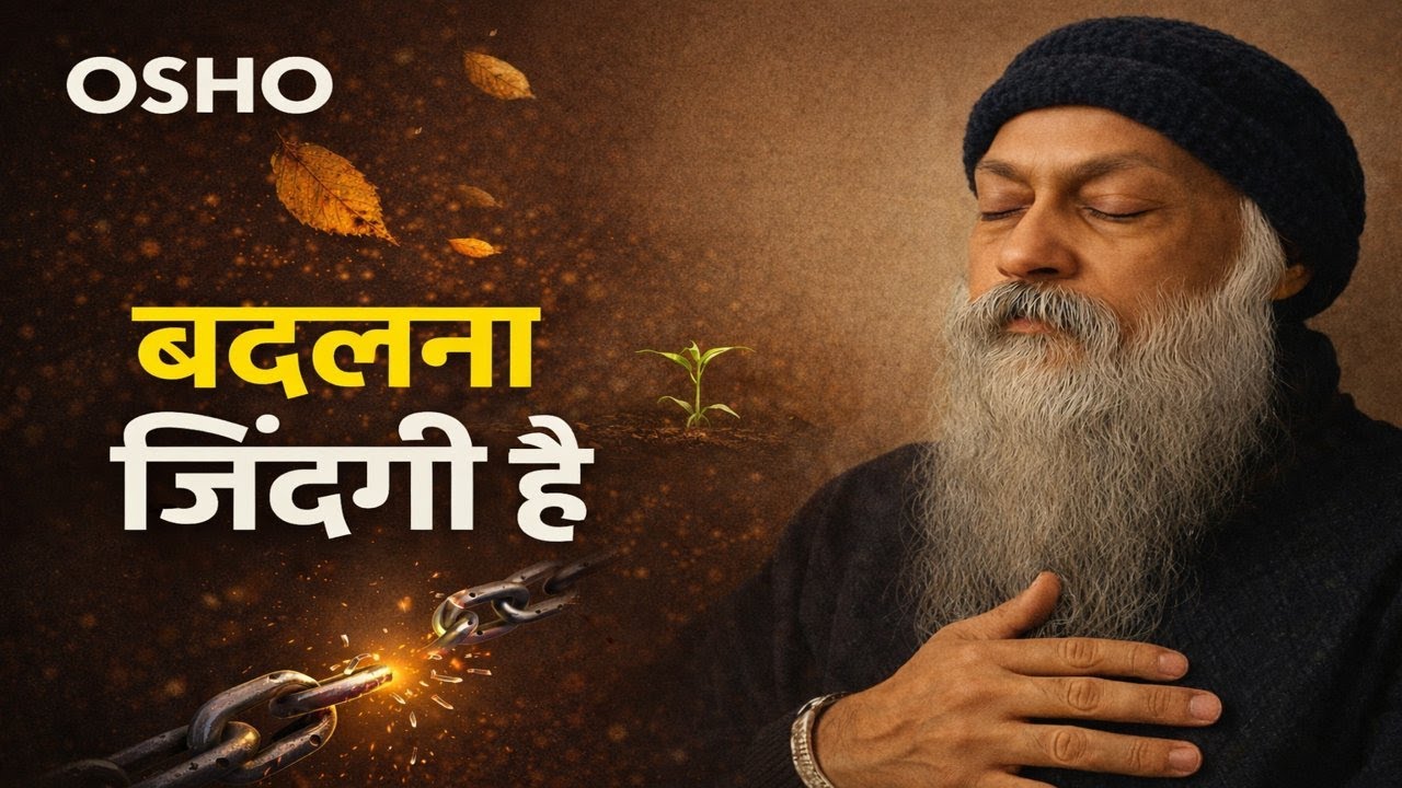 Badalna Majboori Nahi, Jeevan Ki Kala Hai | Osho Inspired Pravachan (Hindi)