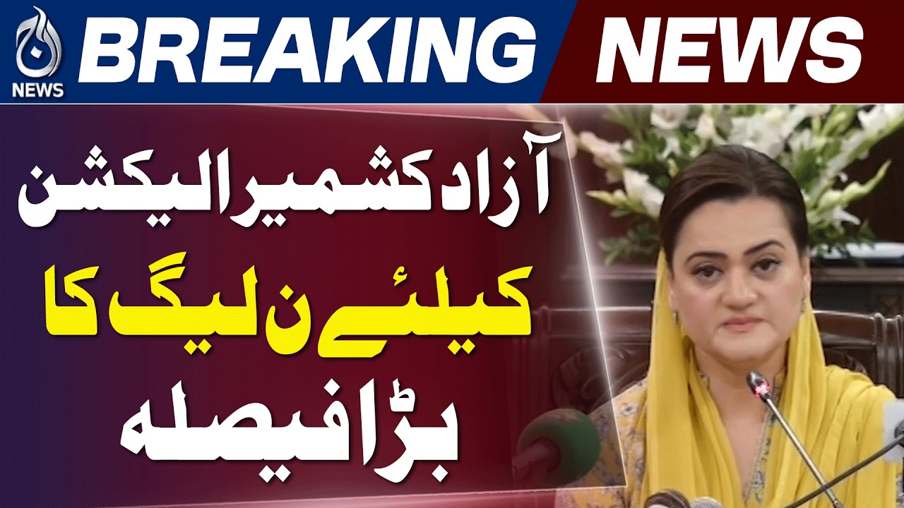 PML-N Issues 5 More AJK Election Tickets After Nawaz Sharif Approval - Aaj News
