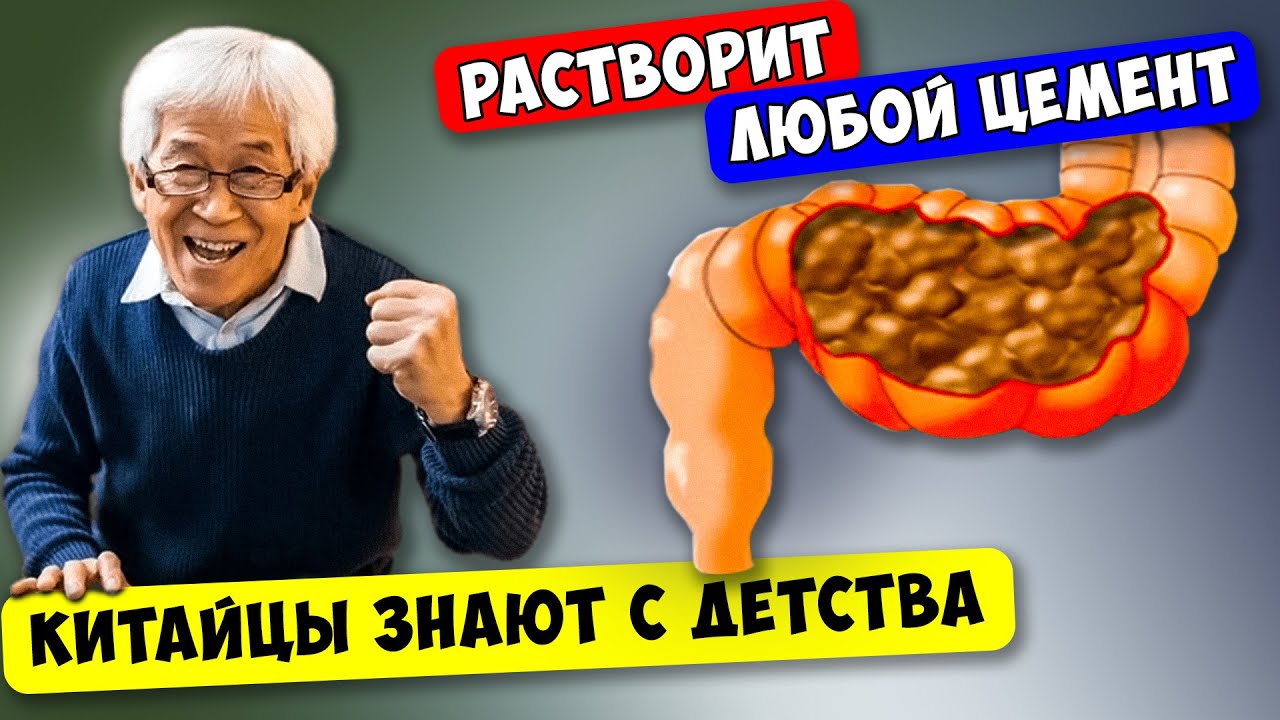 Китайцы даже в Старости едят и бегут в Туалет, а всё потому что они Употребляют...