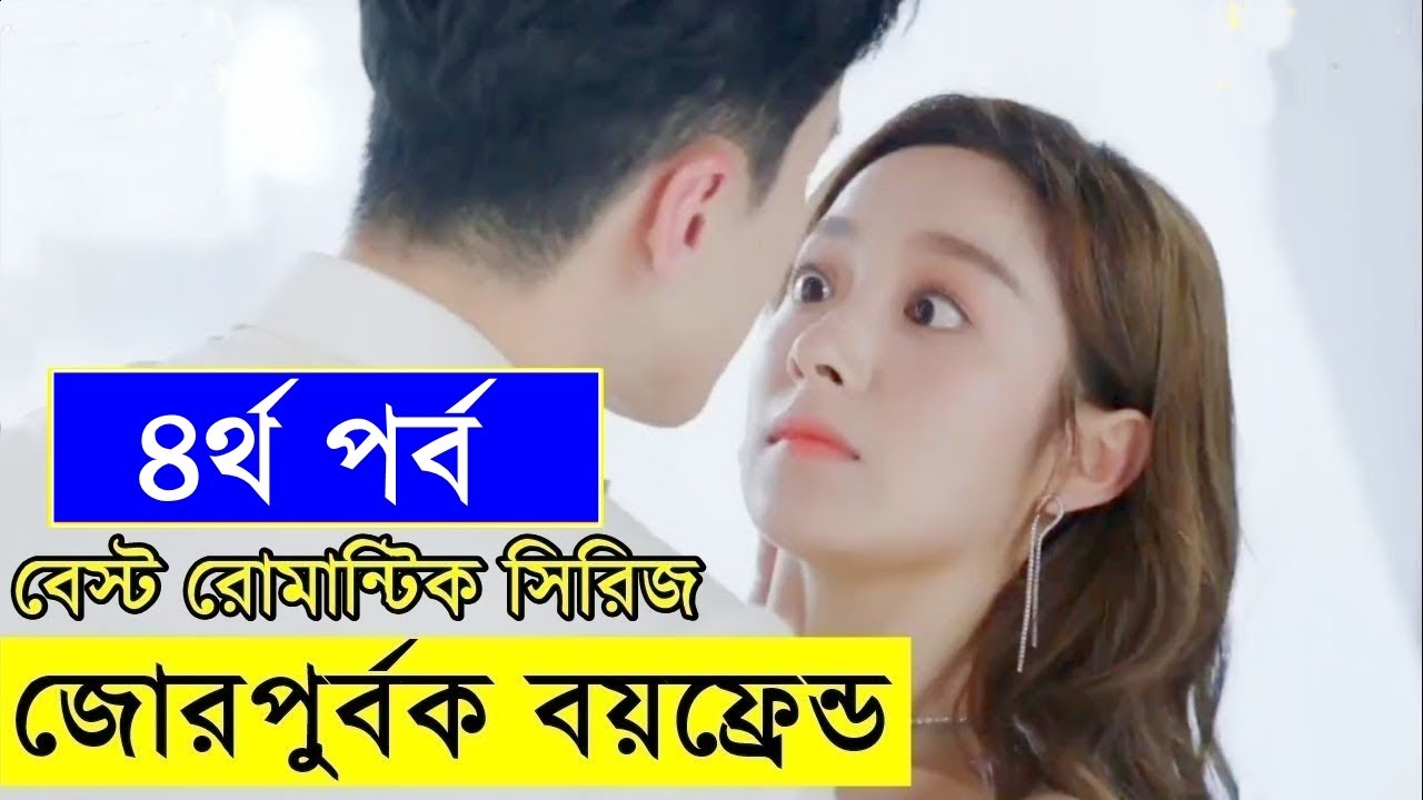 বন্ধুর গার্লফ্রেন্ড Movie explanation In Bangla Movie review In Bangla | Random Video Channel