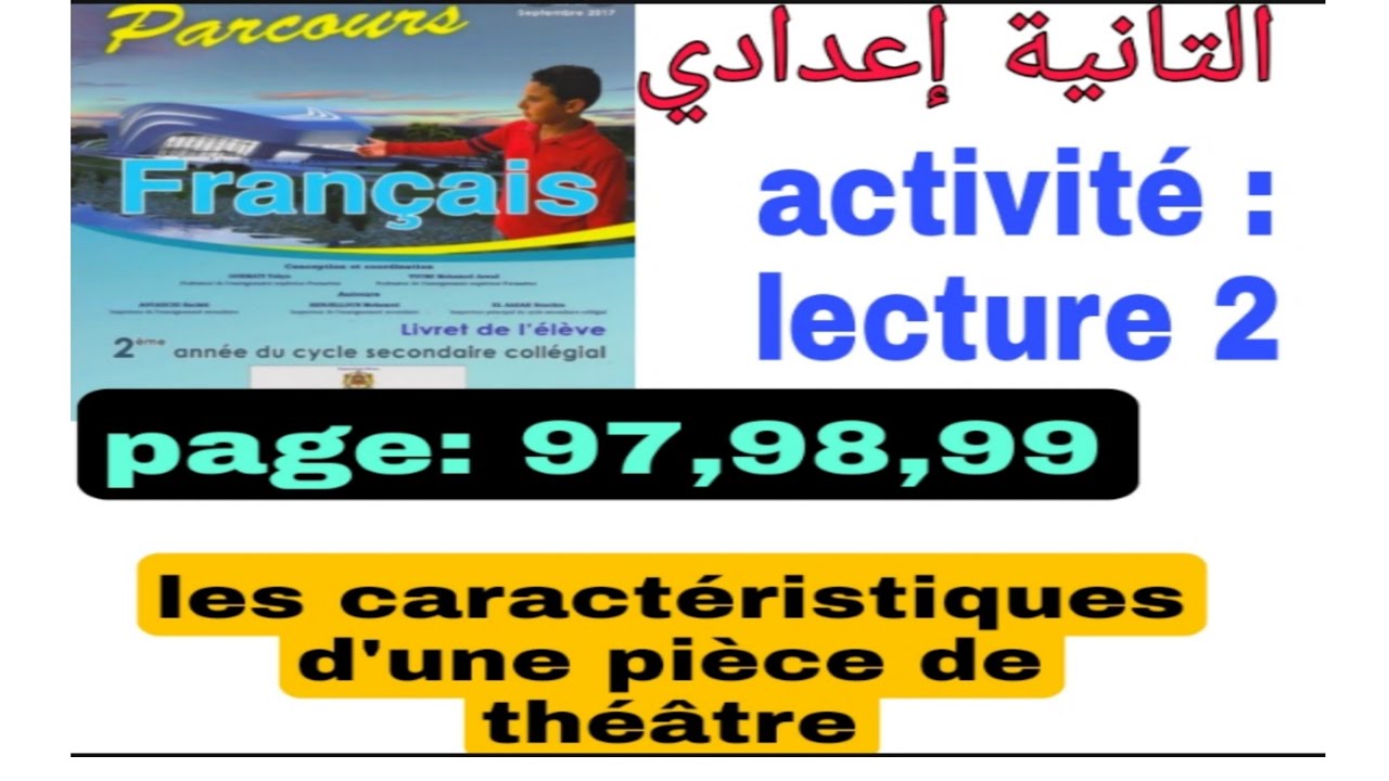 2ème année collège/parcours page 97,98,99 lecture2 les caractéristiques d'une pièce de théâtre
