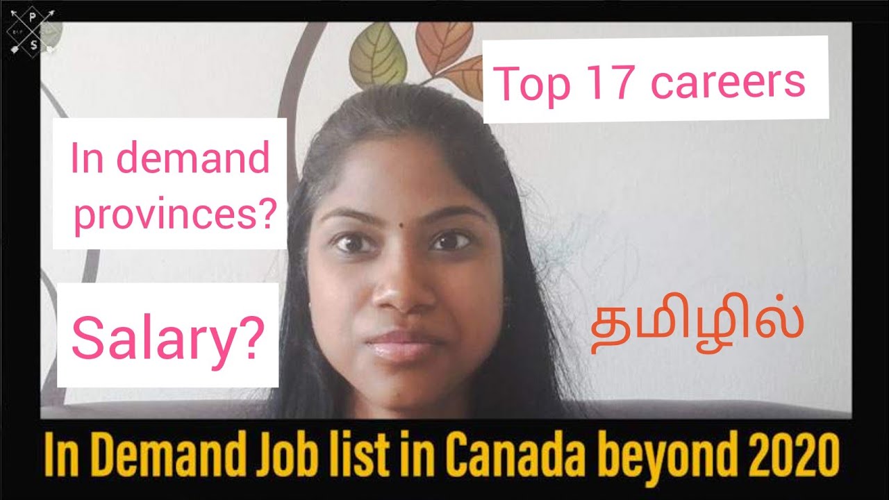 In demand job list of Canada in 2020 and after in Tamil|canada PR Tamil|Salary|in demand provinces