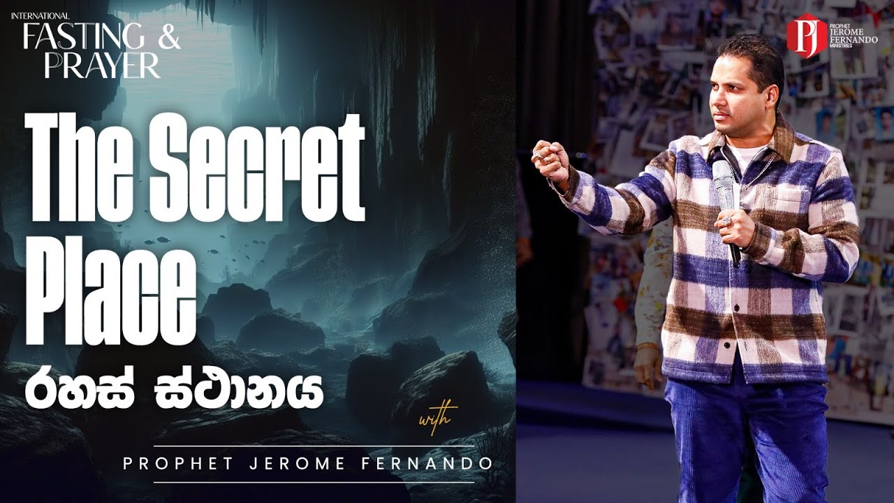 The Secret Place | රහස් ස්ථානය with Prophet Jerome Fernando