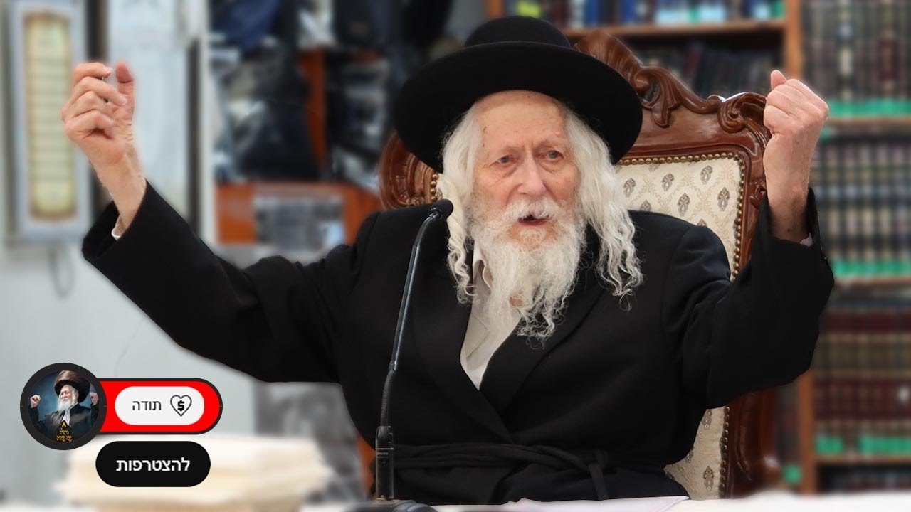 השיעור שנמסר ע''י הצדיק הרב ברלנד בתיקון חצות כח' תמוז תשפ''ה 23,07,25