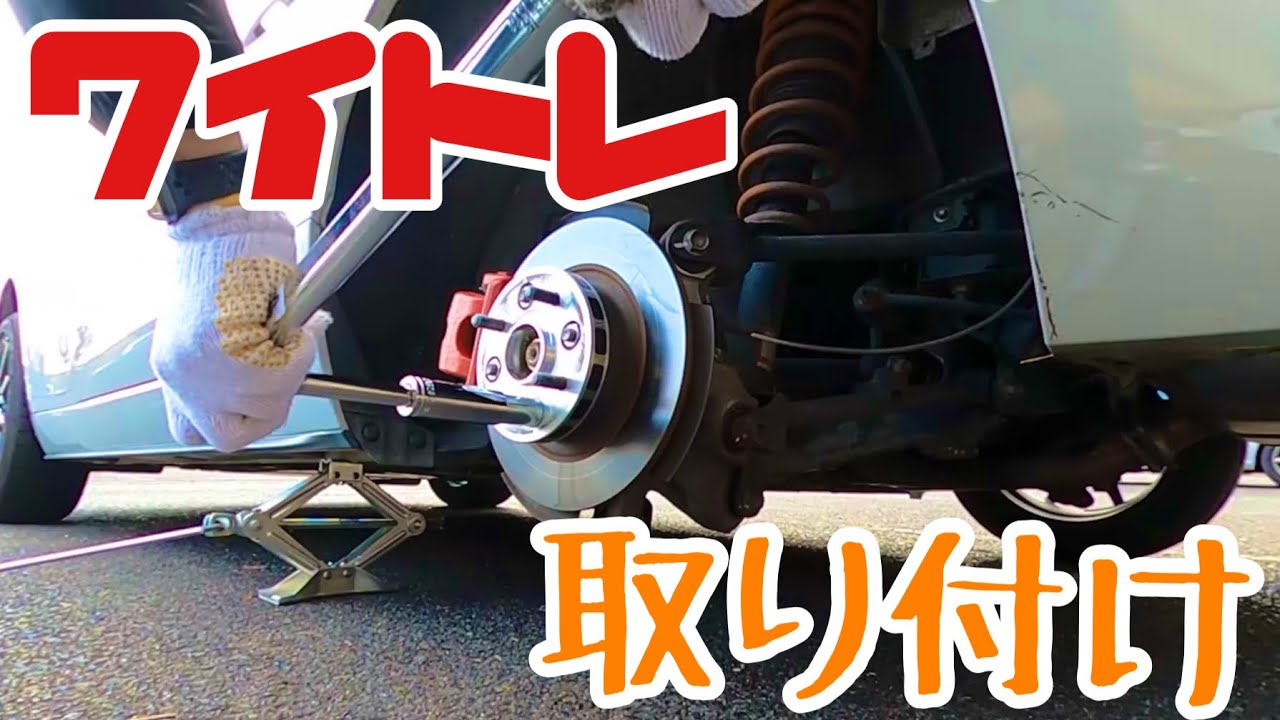 【MAZDA ROADSTER】タイヤの違和感解消 ワイトレ取り付け