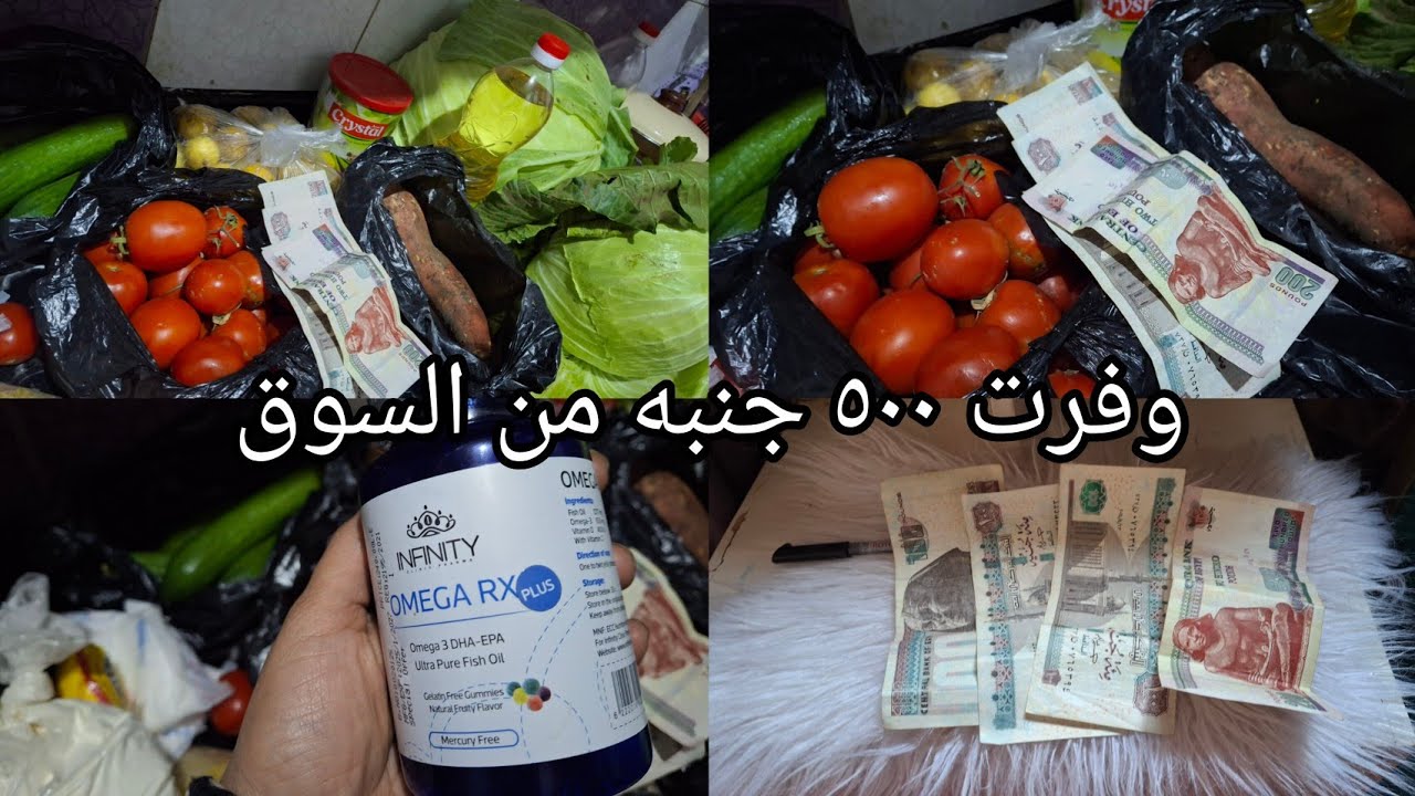 خطوات لو عملتيها هتوفرى ٥٠٠ جنيه من المصروف #توفير_المال 