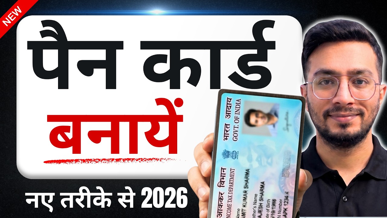 New Pan Card Apply Online | Pan Card Kaise Banaye | How to Apply Pan Card Online | New Process