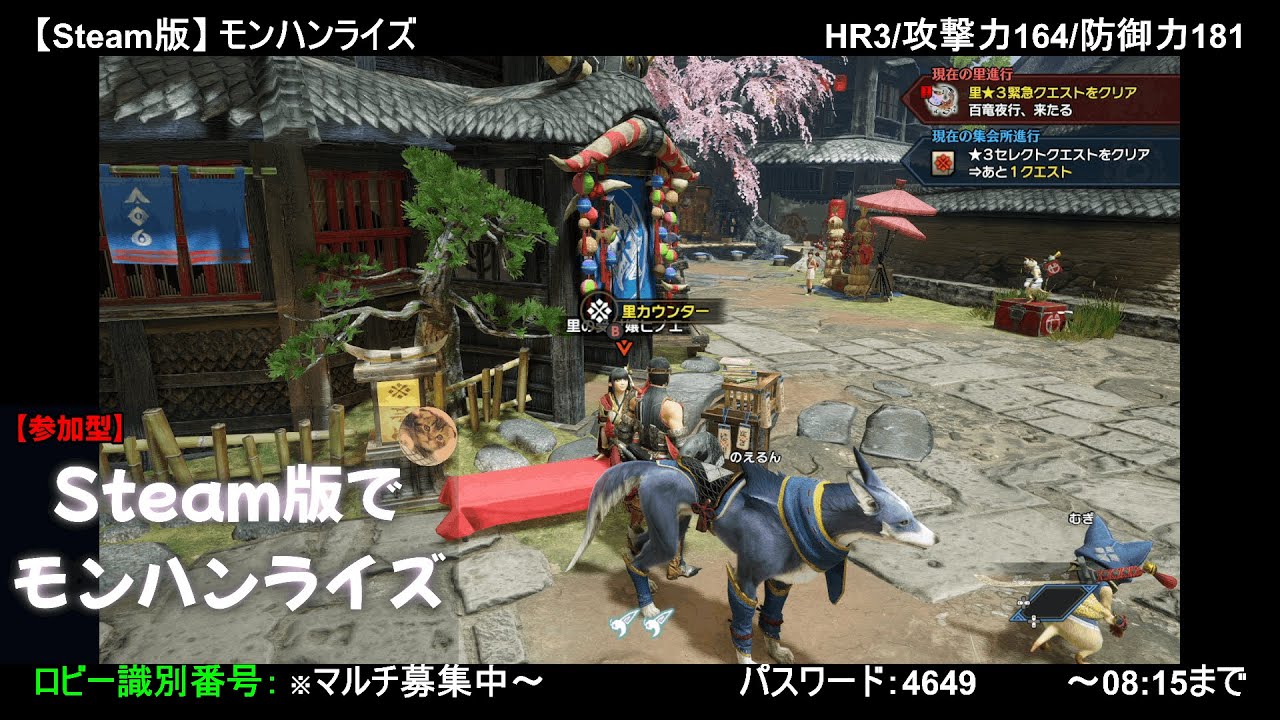 【参加型】Steam版でモンハンライズ【07:45～08:15】