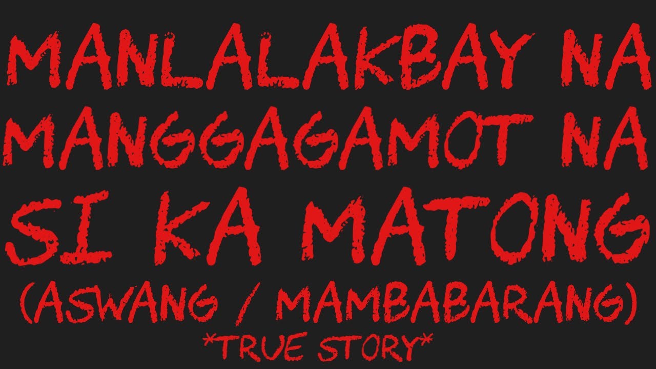 MANLALAKBAY NA MANGGAGAMOT NA SI KA MATONG (Aswang / Mambabarang) *True Story*