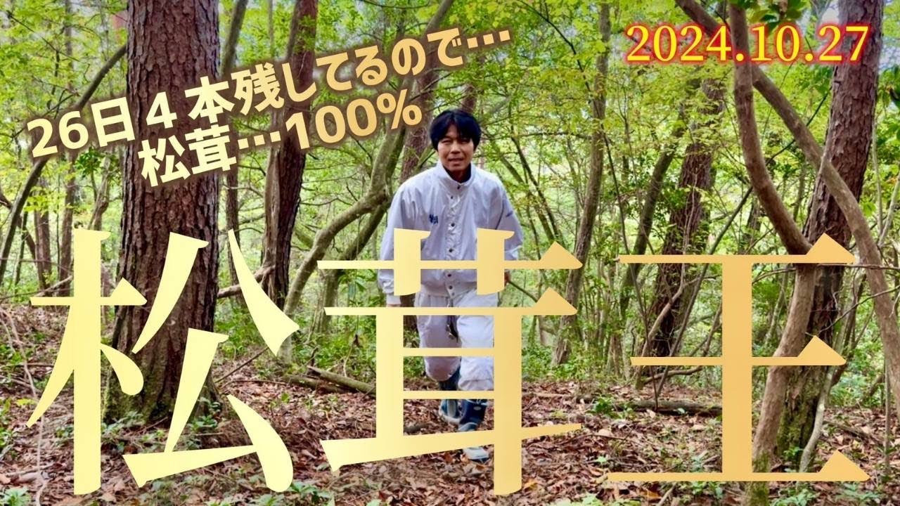 【松茸王】亡き父と大物歌手との若き頃…四国八十八ヶ所巡り話