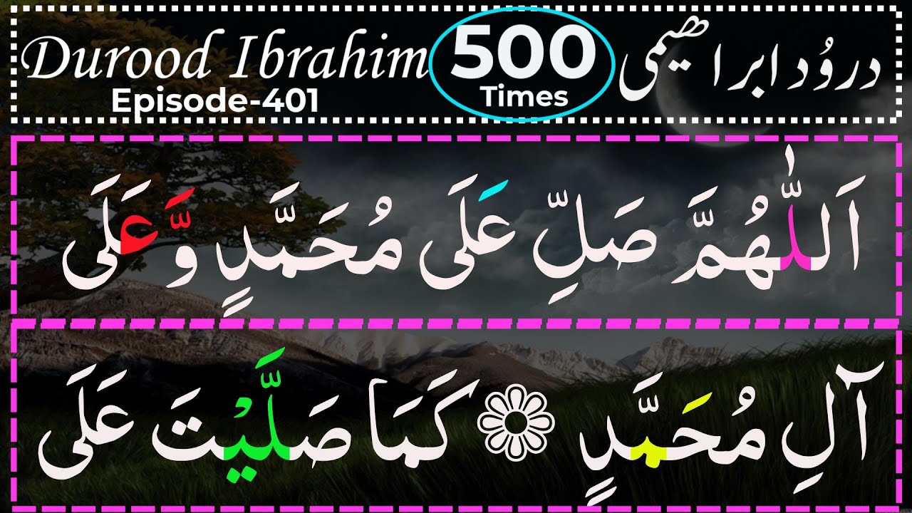 Darood Sharif Durood Ibrahim | Darood Ibrahimi With Urdu Translation | Darood Sharif Ki Tilawat