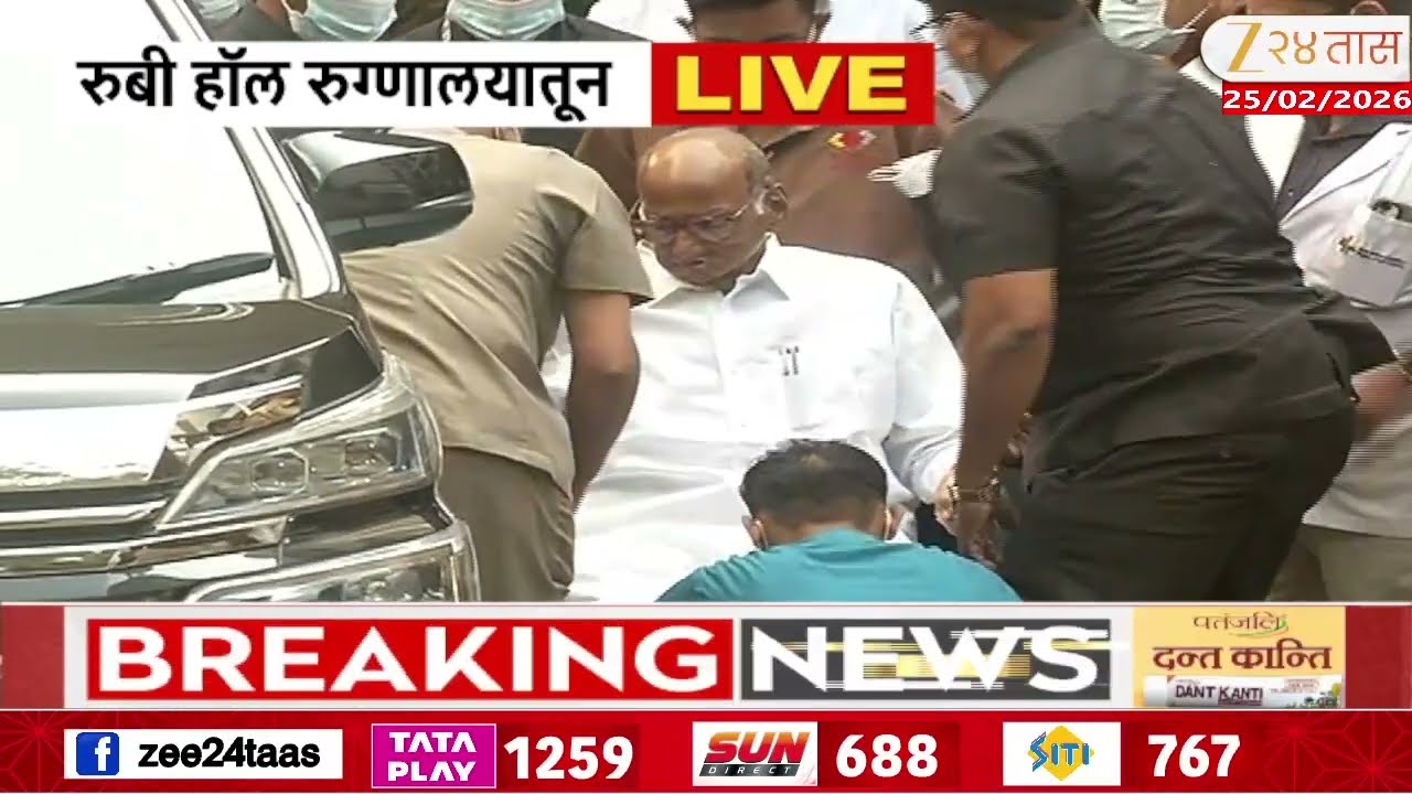 Sharad Pawar Discharged From Pune Ruby Hospital
