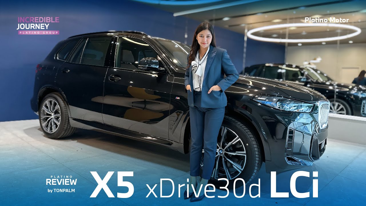 พามาชม X5 xDrive30d LCI  หรูหราและตอบโจทย์การใช้งาน ทรงพลังอย่างสง่างาม