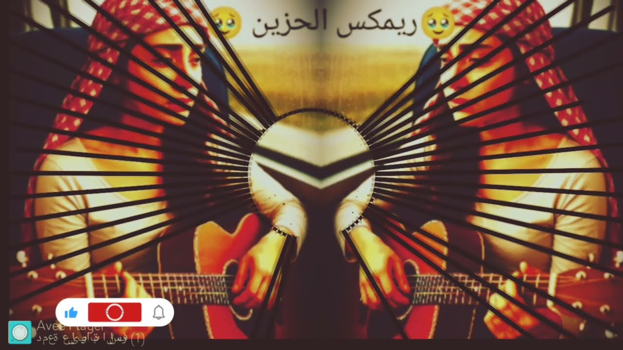 ريمكس حزين لأغنية مسافر حزين، الفراق، الوحدة، حزن شديد وبكاء Sad Remix of Traveler 