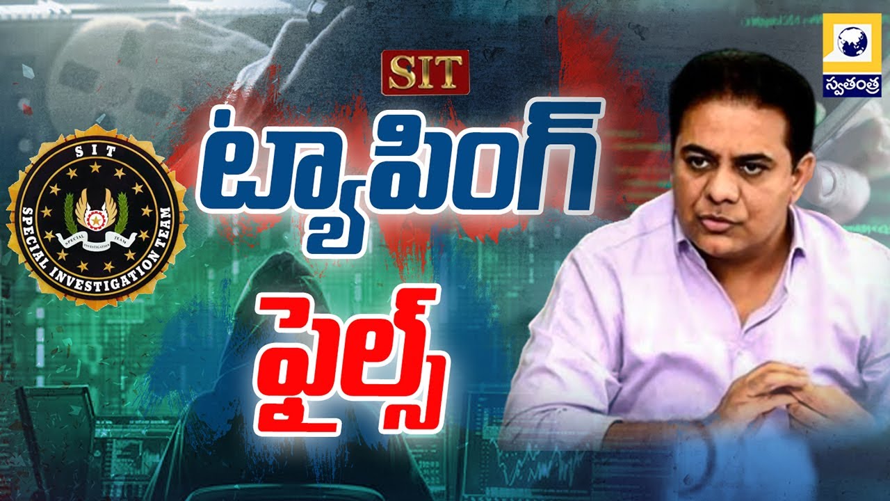 MID DAY DEBATE : ట్యాపింగ్ ఫైల్స్..! | SIT Officials Are Questioning KTR | SwatantraTV