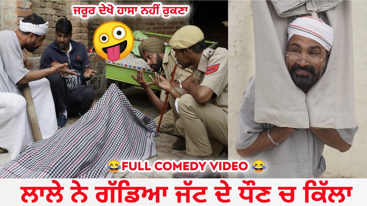 ਧੌਣ ਚ ਕਿੱਲਾ । Dhon Ch Killa । Latest New Comedy Movies 2021 । Punjabi Short Movie । Desi Masti Team