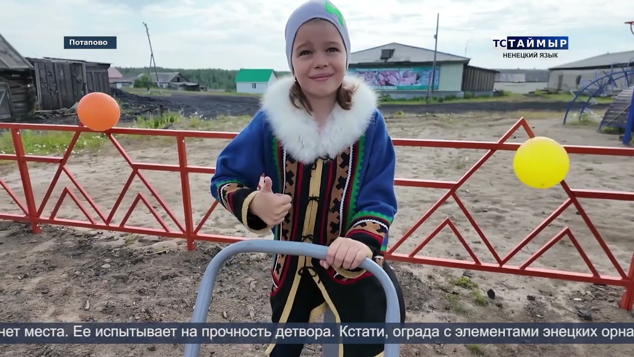 06082024 ВЫПУСК ТСТ НА НЕНЕЦКОМ ЯЗЫКЕ