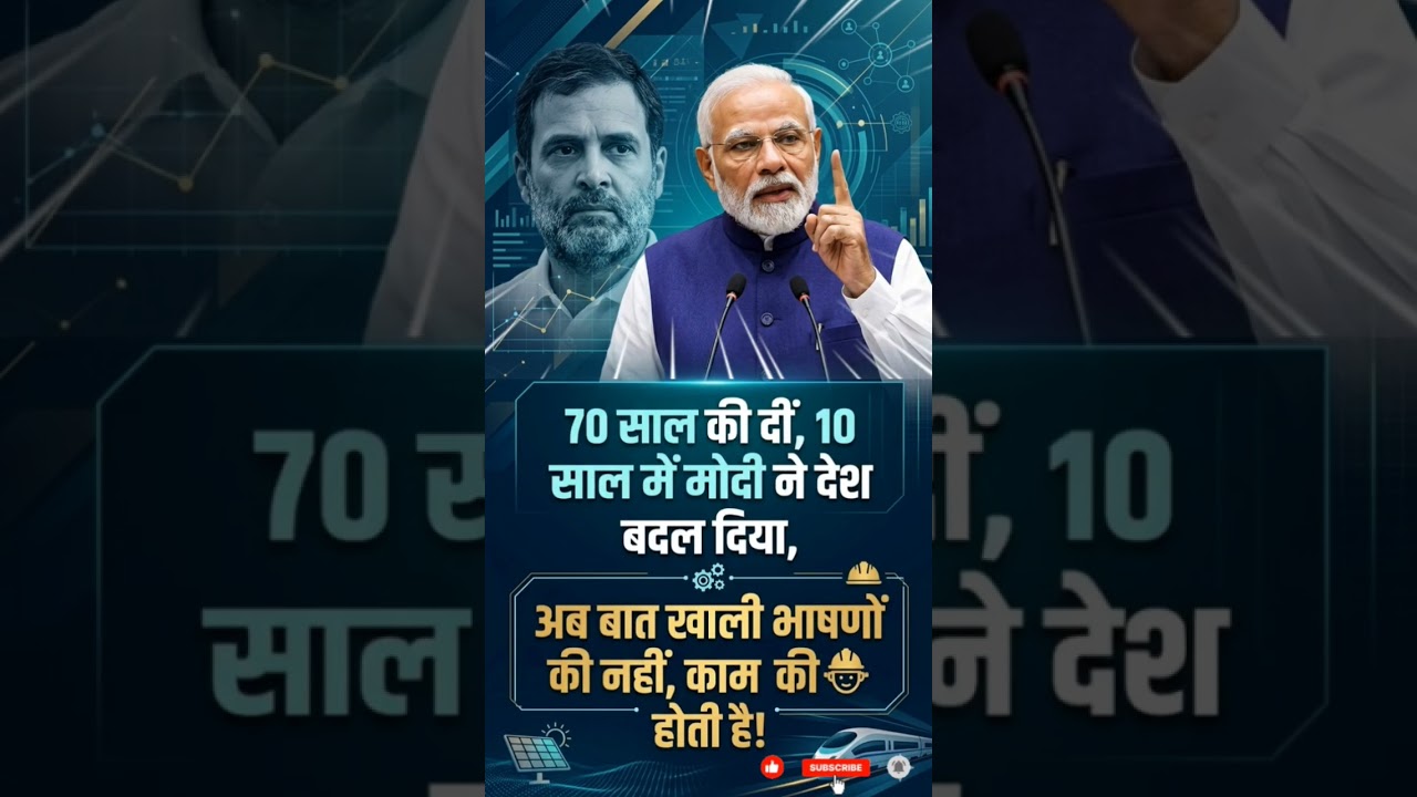 pm Modi/Rahul Gandhi❤️🙏 #politics #shortsfeed #news #youtubeshorts #modi #rahulgandhi