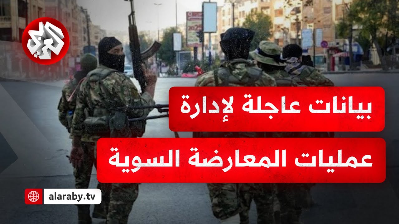 عاجل │ المعارضة السورية تسيطر على سجن حماة المركزي وقوات النظام تخلي طائرات حربية من المطار العسكري