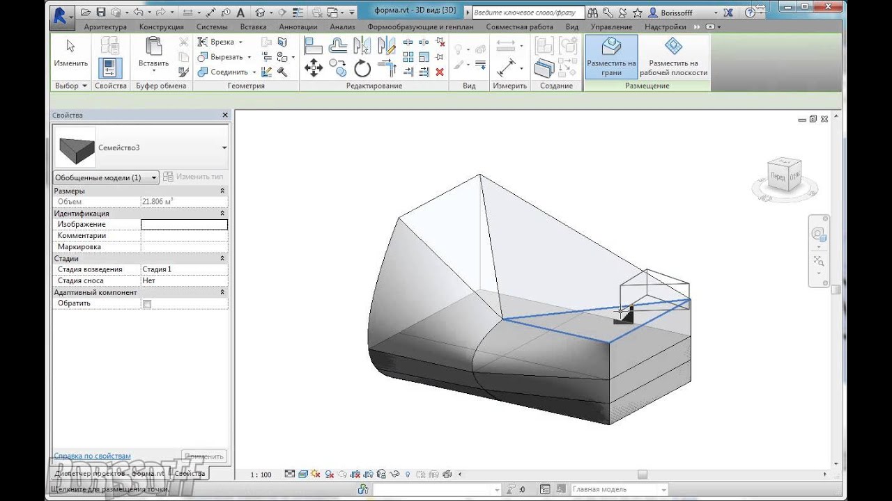 Revit 2015 - Flat free-form