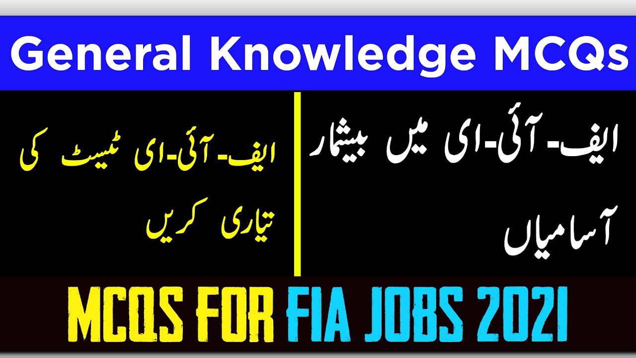 FIA Jobs 2021 I FIA Solved MCQs I STB Science I General Knowledge MCQs for FIA I Part-1 I
