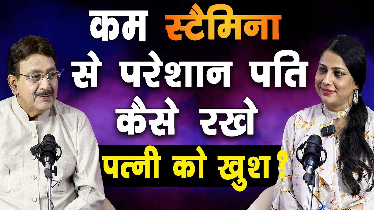 4 चीज़ों के खाने से बढ़ सकता है पुरुषों का स्टैमिना | boosting male stamina Hakim Suleman Khan |