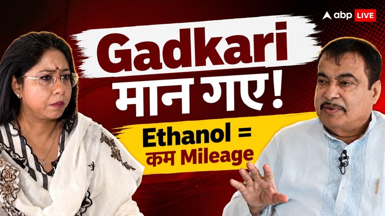 Ethanol से Mileage कम? गाड़ियों का Engine खराब? | Nitin Gadkari EXCLUSIVE |ABPLIVE