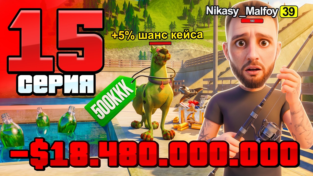 НЕ ВЕДИСЬ! Новая РЫБАЛКА - СКАМ!⛔️ ПУТЬ к ТРИЛЛИОНУ Аризона РП #15 (Arizona RP)