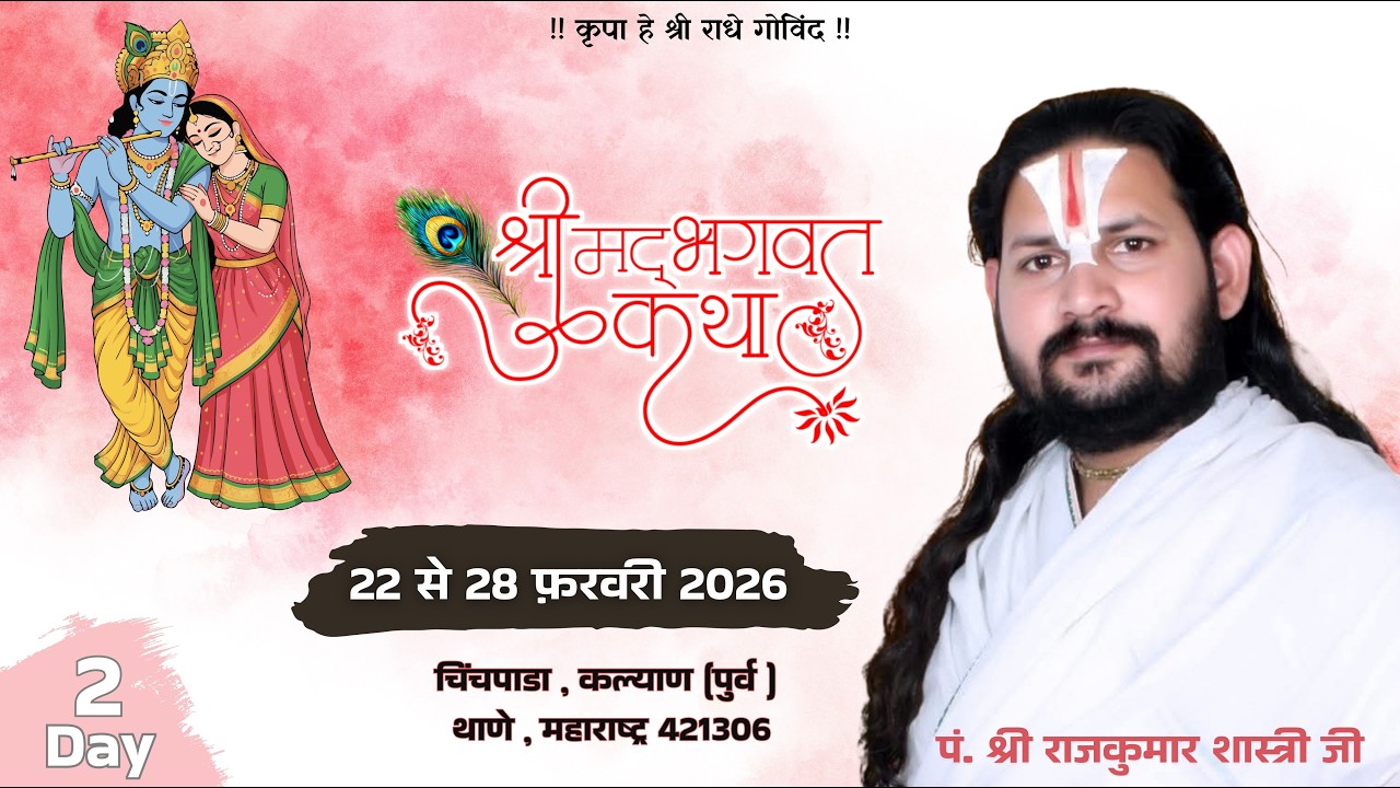 DAY-02 SHRIMAD BHAGWAT KATHA , PT. RAJKUMAR SHASTRI JI , VIVPADA GAO ROAD , KALYAN (EAST)  [MUMBAI]