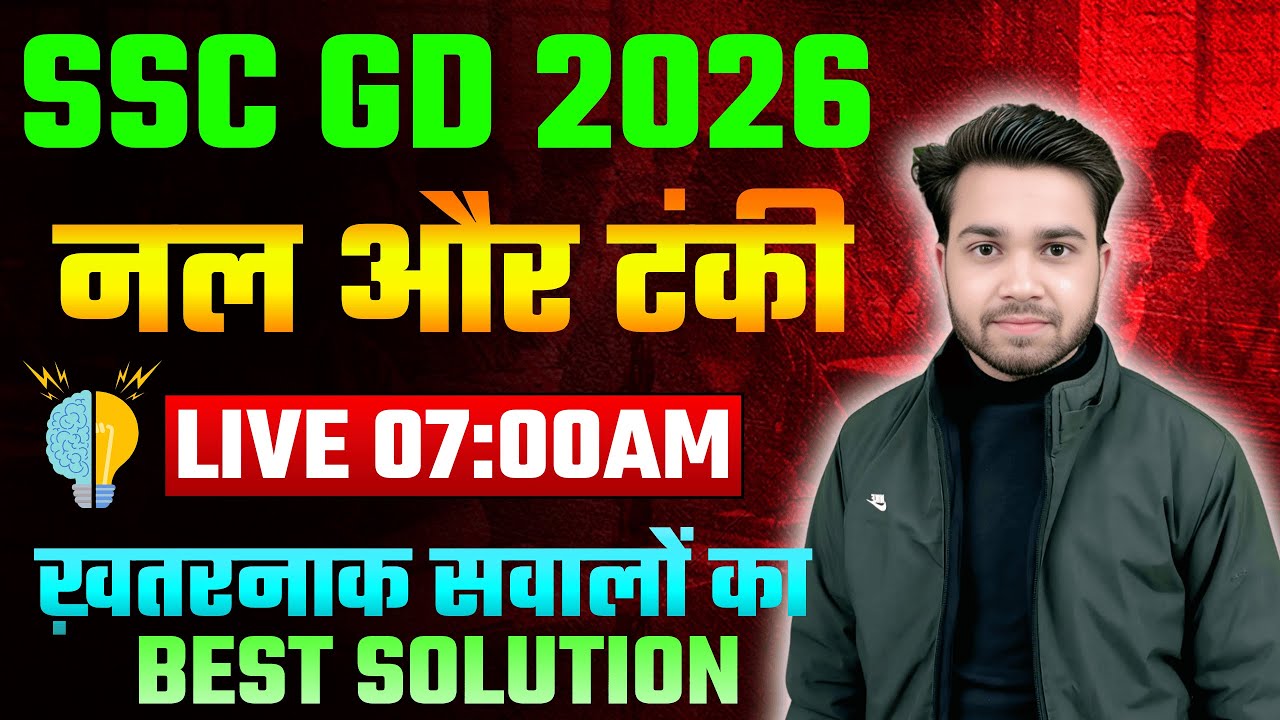 नल और टंकी CLASS-01 SSC GD 2026 | Maths Best questions | by anarsingh sir #maths #sscgd