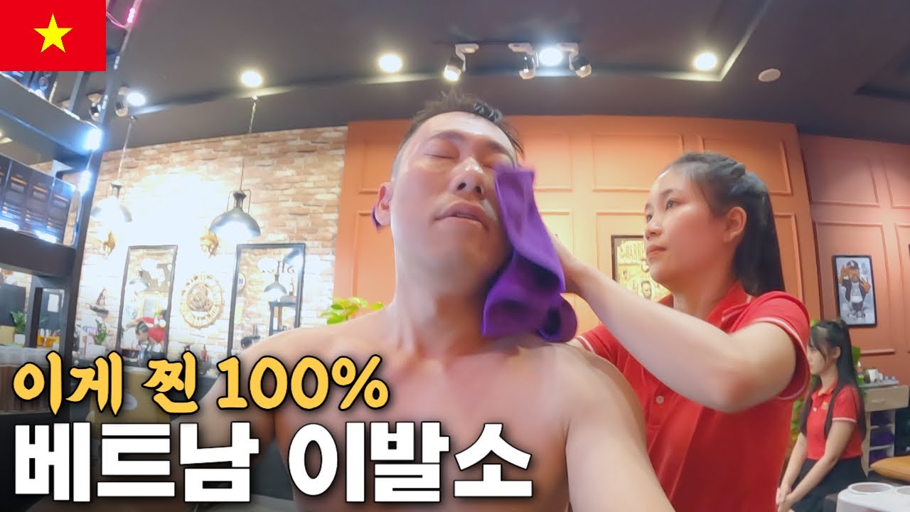 현지인만 가는 진짜 베트남 이발소란 이런곳입니다 【베트남8】