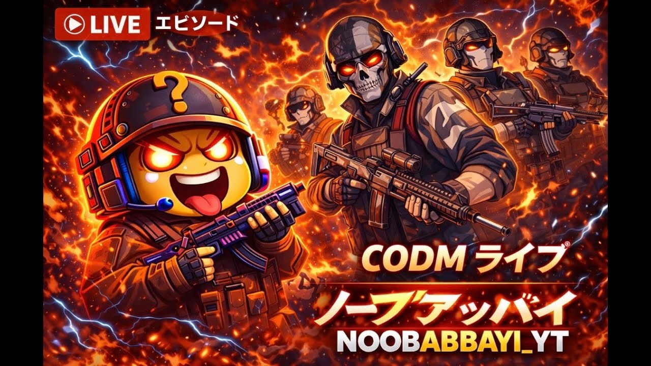 🔴 LIVE | Noob Gameplay 😄🔥 | CODM & Fun | NoobAbbayi_YT #LiveGaming #CODMRanked #TeluguLive