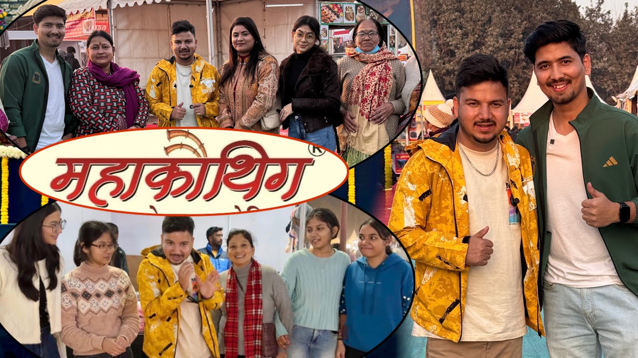 || महाकौथिक में धमाल मचाने का हुआ सिलसिला शुरू|| Noida Mahakauthik ||