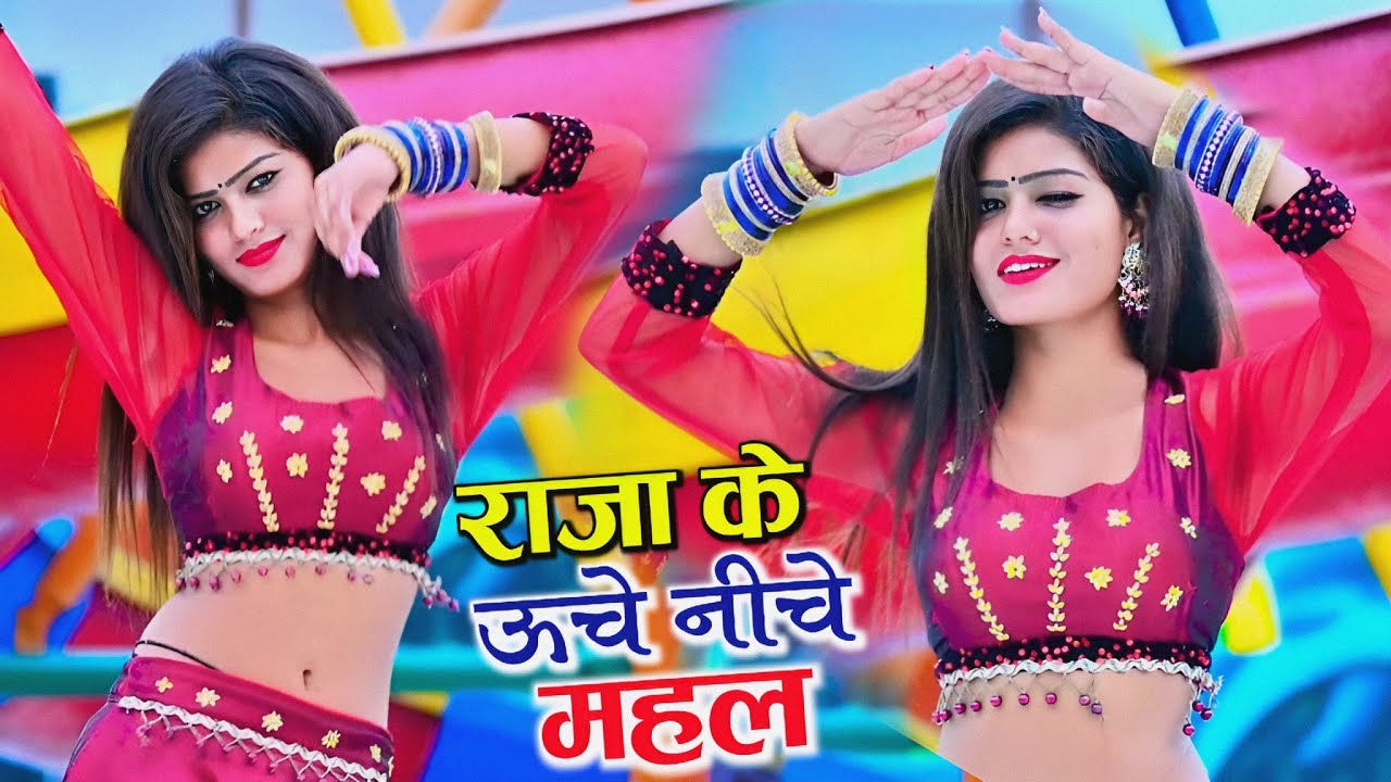 मेरे राजा के ऊँचे नीचे महल | Mere Raja Ke Uche Niche Mahal | Singer Balli Bhalpur #NewGurjarRasiya