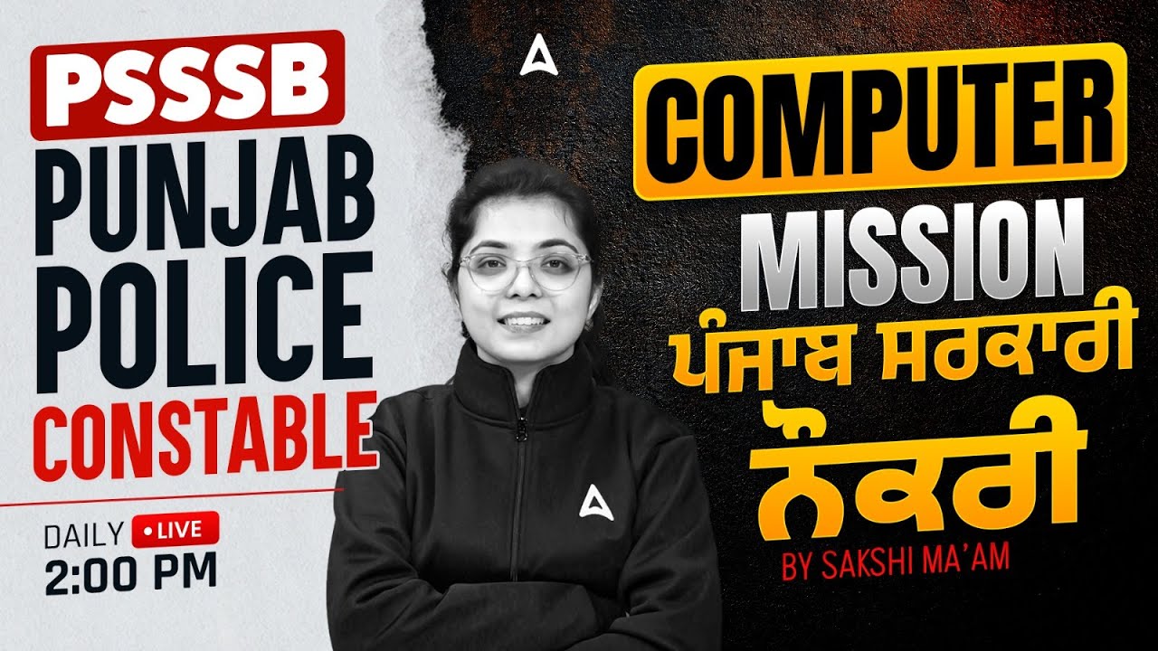 Punjab Police Constable / PSSSB Exams Preparation 2026 | Computer Class By Sakshi Ma'am