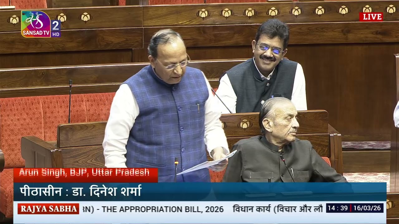 RS | Arun Singh's Remarks | The Appropriation Bill, 2026 | 16 March, 2026