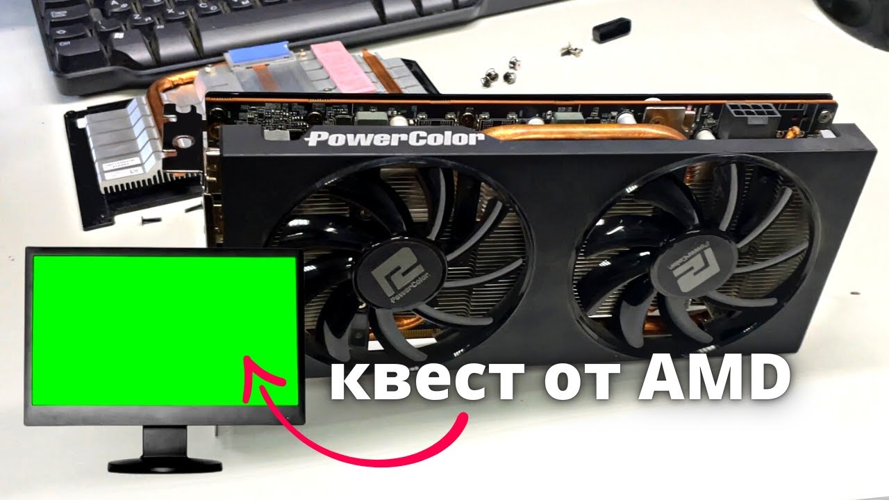 Зеленый экран и другие проблемы AMD видеокарт | Ремонт 2-х RX5600XT