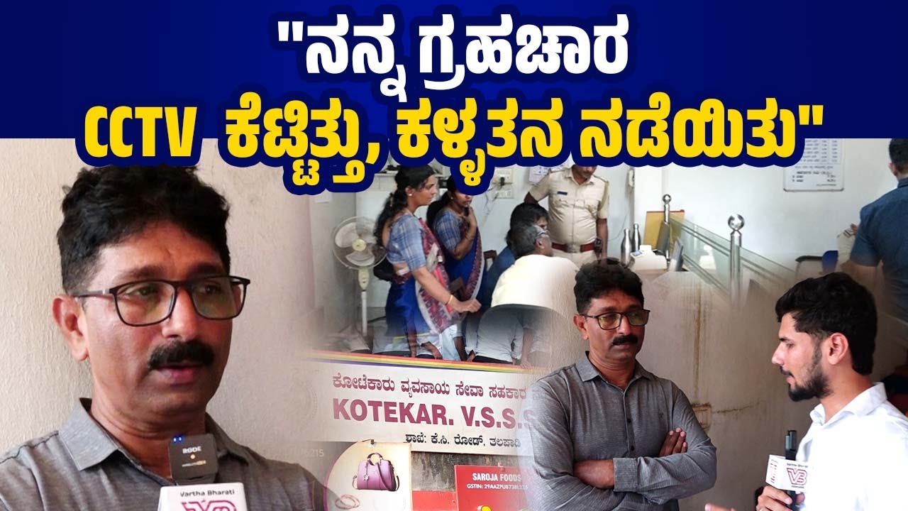 ''ನನ್ನ ವಜ್ರದ ಉಂಗುರ ತೆಗೆದುಕೊಂಡು ಹೋಗಿದ್ದಾರೆ