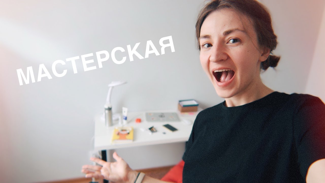 Сняла офис 🙈