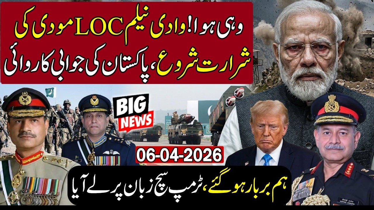 🔴What happened in Neelum Valley | Pakistan-India LOC Update